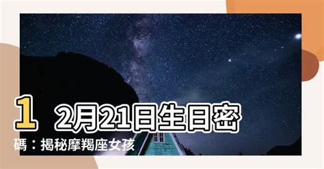 12月21日生日密碼 掛鐘 擺 放 位置